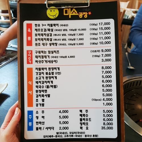  광교맛집 수원삼겹살맛집 광교삼겹살맛집 - 미소공장