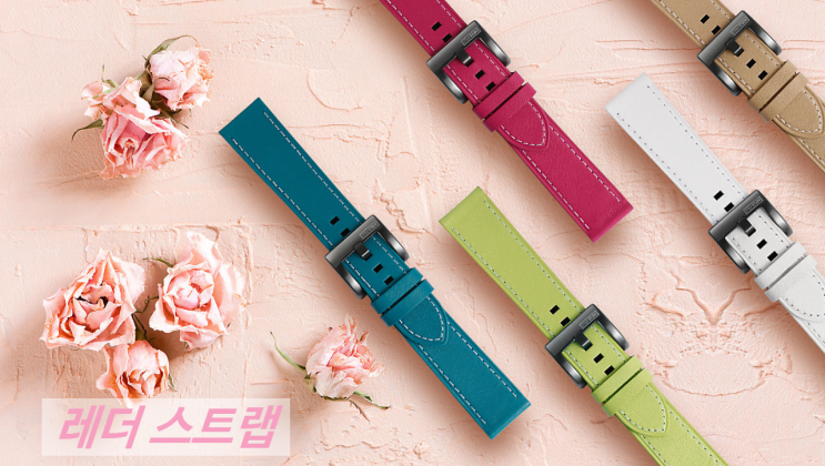  갤럭시워치 42mm 스트랩 종류는 뭐가 있을까?