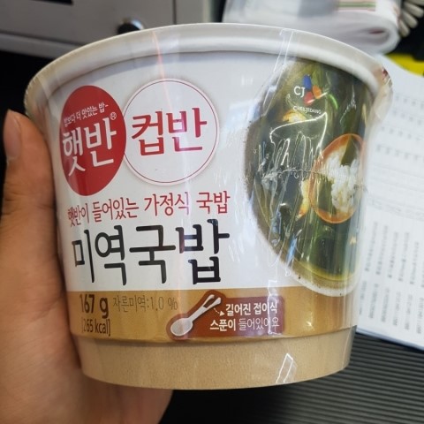  미역국밥 & 숯불향 바베큐바 먹방 혹은 리뷰