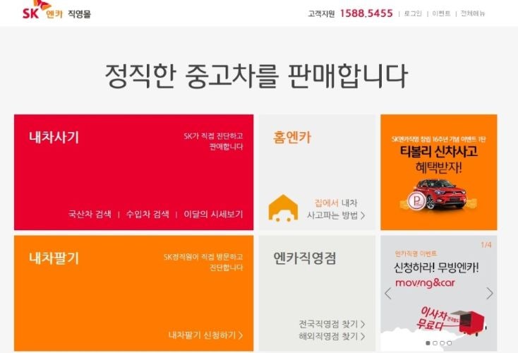 SK엔카 SK엔카 직영몰에서 좋은 중고차 잘 샀어요
