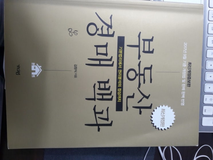  부동산경매백과