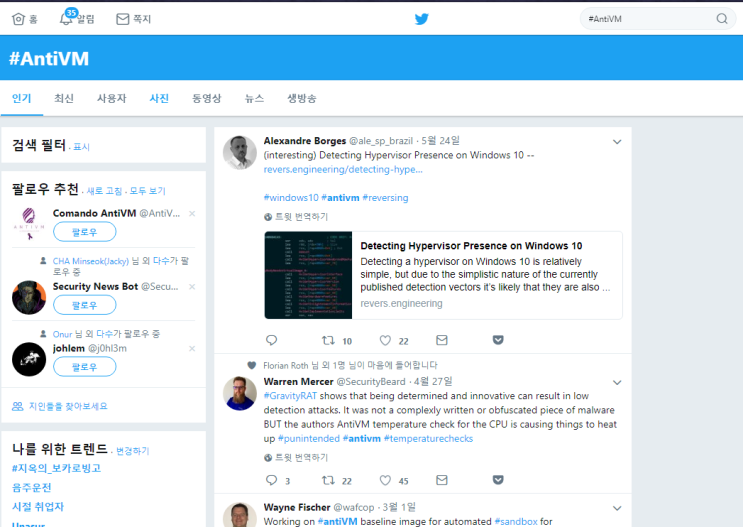  SNS를 통해 전공지식 검색 결과