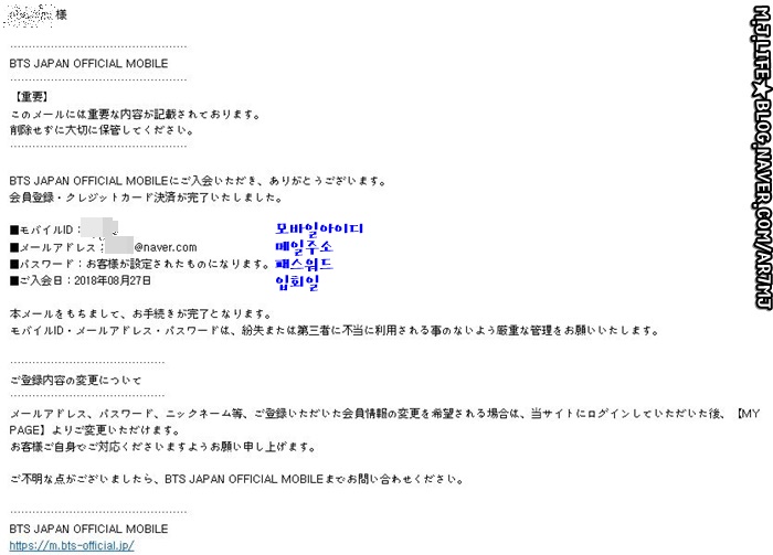 방탄소년단 일본팬클럽 모바일 가입방법 모바일팬클럽 선행추첨예약기간 안내 추가 Bts Japan Official Mobile 네이버 블로그