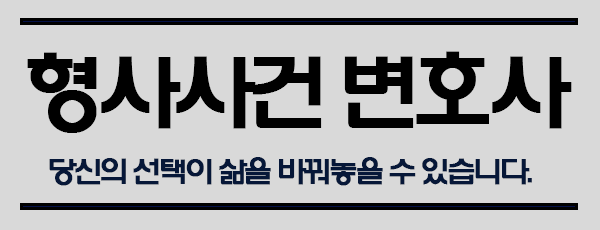 무면허 동종 집행유예 기간 중 벌금형 선고 사례