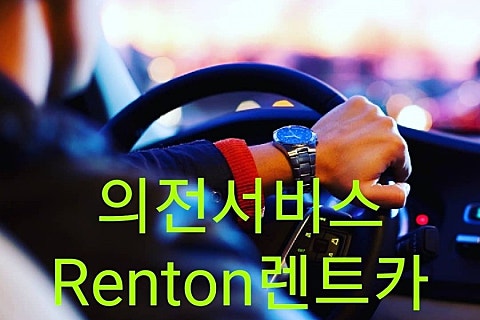 경호카서비스 이미지