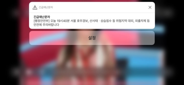  중랑천 넘칠랑말랑 강북구 수유리 호우경보 므서워