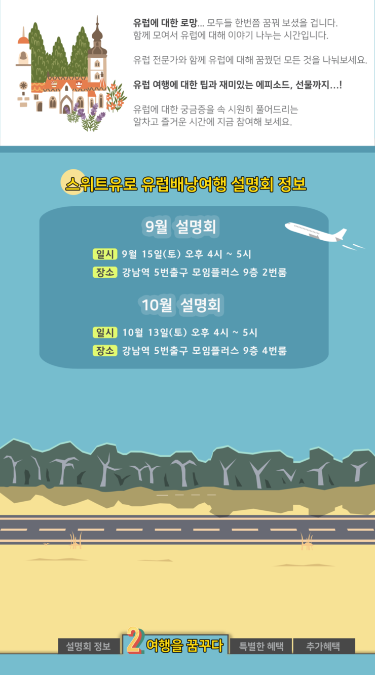 실전 팁과 주의사항