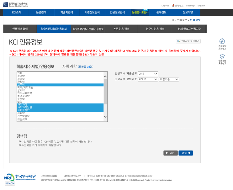  논문 주제 선정 방법 예시 - 최근 연구 트렌드를 알아볼까요?