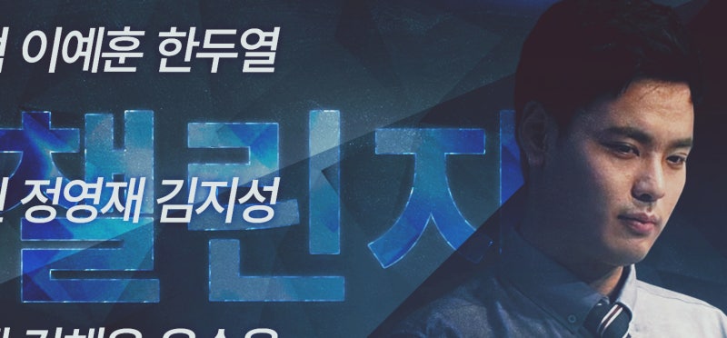 KCM종족최강전 챌린지 25주차 편집제작
