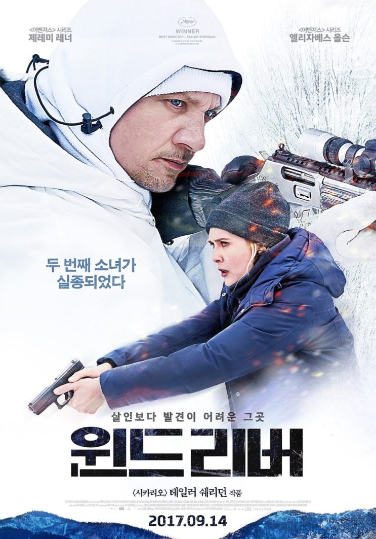  [영화] 윈드 리버:감독판(Wind River, 2018.08.29)