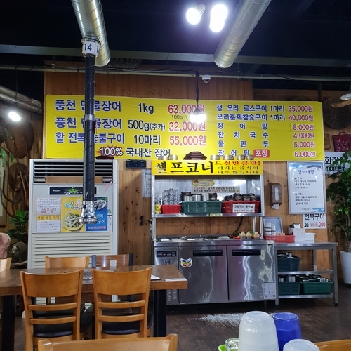  수원맛집 장어탕맛집 수원장어맛집 - 기와집
