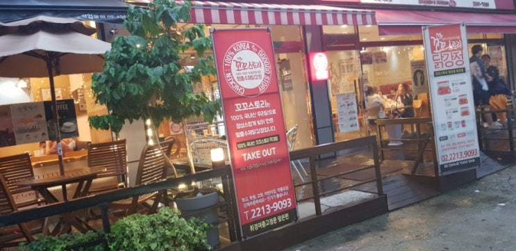  우리동네맛집 꼬꼬스토리