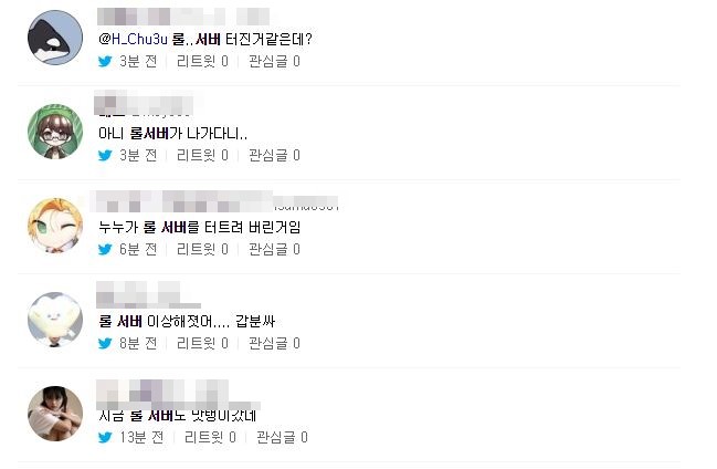  롤 서버터짐... 이건 누누의 짓인가