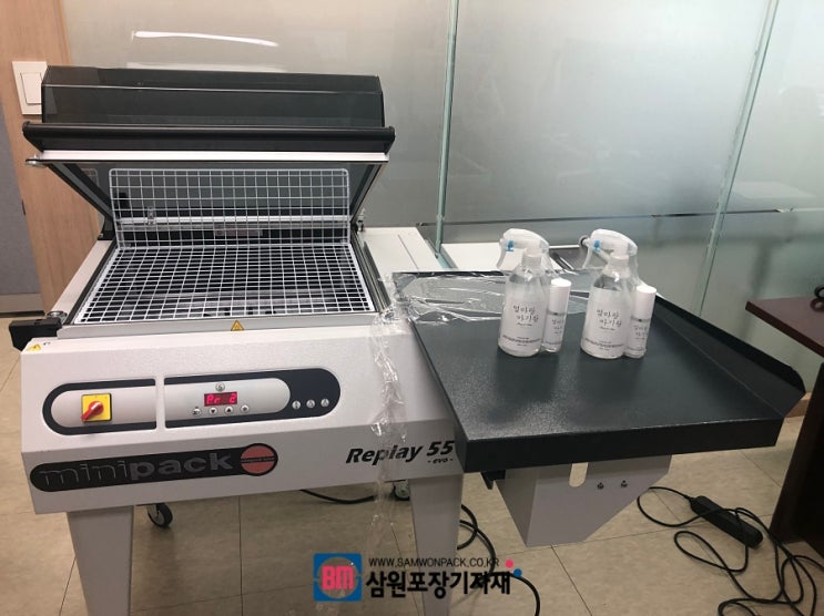 소형 수축포장기의 최강자 리플레이55를 한국바이러스센터에 납품했습니다