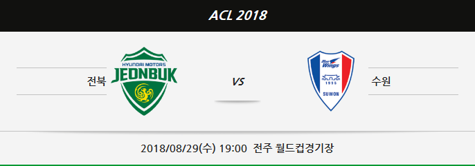 전북현대 수원삼성 / <b>서정원 감독</b> 자진 사퇴, 수원의 악재