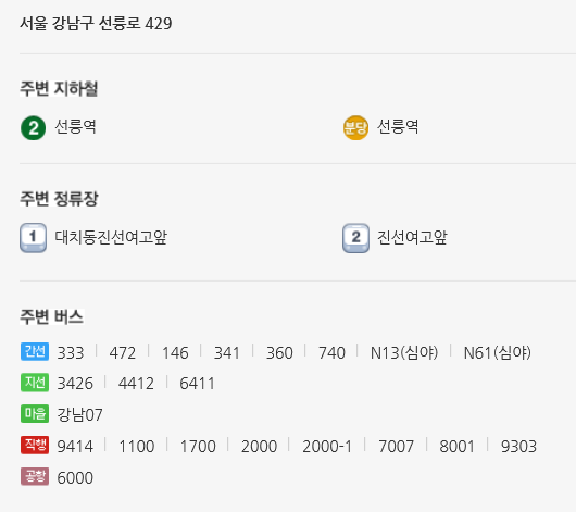  미대재수학원/예체능재수학원 웰스에듀 오시는 길 