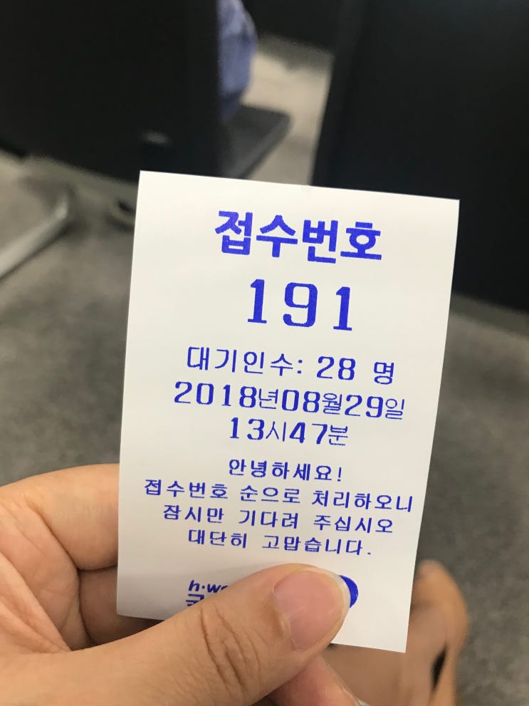  오늘 마니 안기달여도 되네요