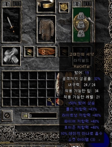 디아2 레더 맨땅 소서리스 원소술사 초반용 룬워드 모음 : 네이버 블로그 디아2 레더 맨땅 소서리스 원소술사 초반용 룬워드 모음 : 네이버 블로그
