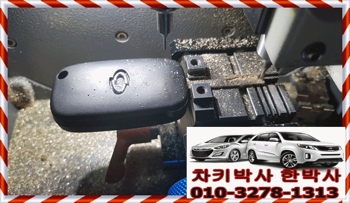  삼성자동차키분실 sm3 5 7 스마트키분실 일산에서 복사 sm6 qm6