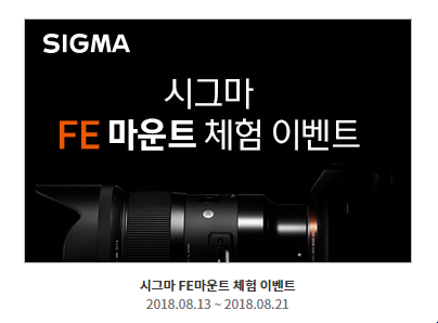  레이싱 모델 한가은과 함께한 세기 P&C 시그마렌즈 체험 이벤트