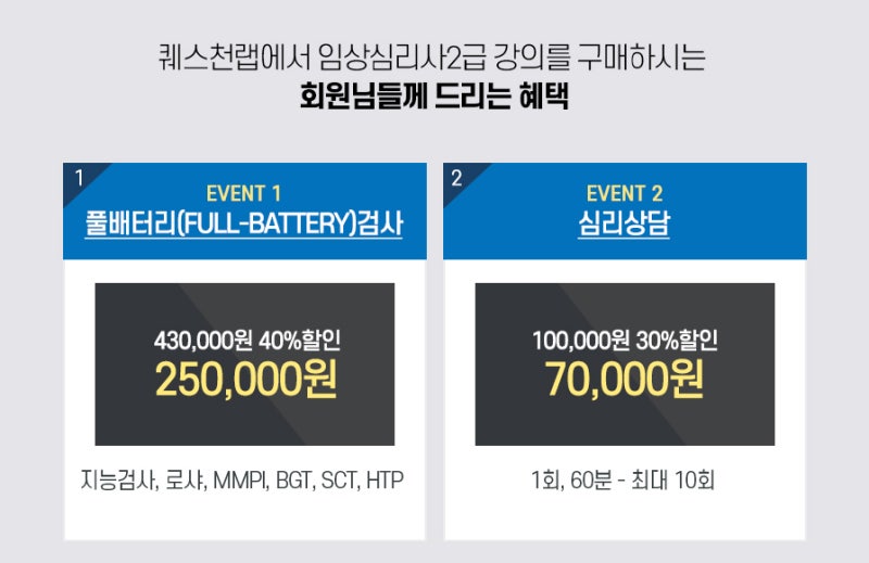 풀배터리검사, 심리상담 할인-마인드플니스 심리상담연구소 : 네이버 블로그