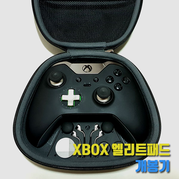 XBOX(엑스박스) ONE 엘리트 패드 개봉기!