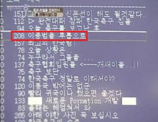  베트남 축구팬들이나 태국 축구팬들이 주제를 모른다고?