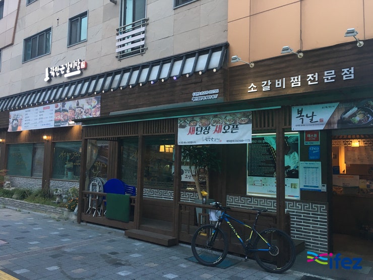 韓国の辛さを感じたいならここで 青蘿 グヮクマングンカルビタン 네이버 블로그