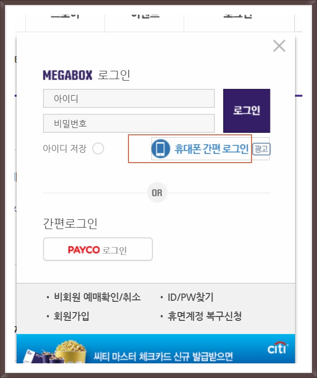  1599-4704 민앤지에 또 당하다 간편결제매니저 서비스 가입 해지