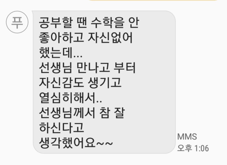  평촌중등수학과외.산본중등수학과외.범계중수학과외,의왕중등수학과외.군포중등수학과외.평촌의왕산본군포당동수학과외,산본중수학과외,궁내중수학과외평촌중123수학과외.의왕산본중123수학과외.