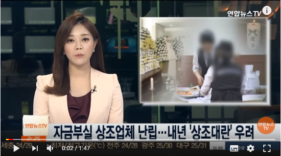 자금부실 상조업체 난립…내년 '상조대란' 우려 / 연합뉴스TV (YonhapnewsTV) 자금부실 상조업체 난립…내년 '상조대란' 우려 / 연합뉴스TV (YonhapnewsTV)