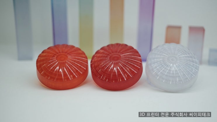  [3D프린터전문 (주) 씨이피테크] MJP 3D 프린팅 파트의 염색