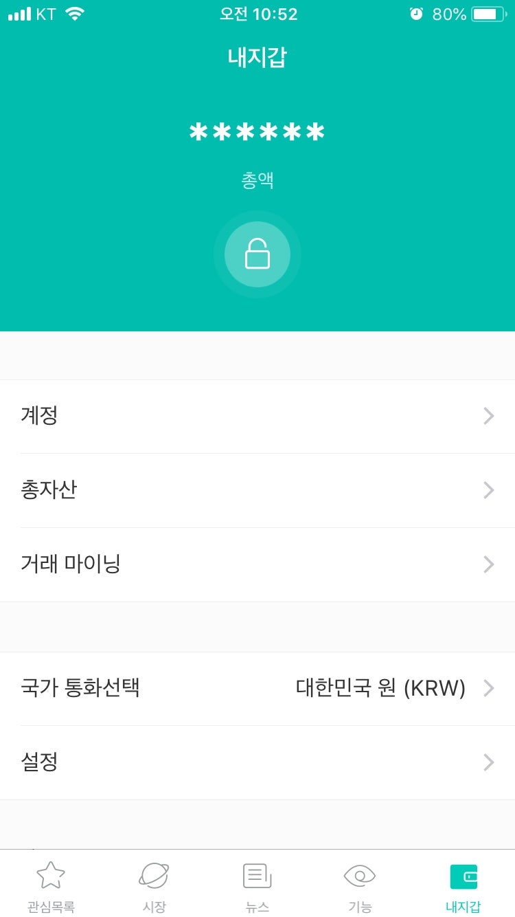 코인뷰] UI가 깔끔하고 편리한 암호화폐 뉴스 & 거래소별 시세 어플리케이션!! : 네이버 블로그