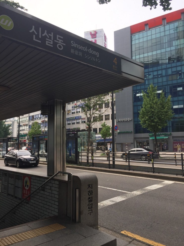  동대문 등기소 가는방법