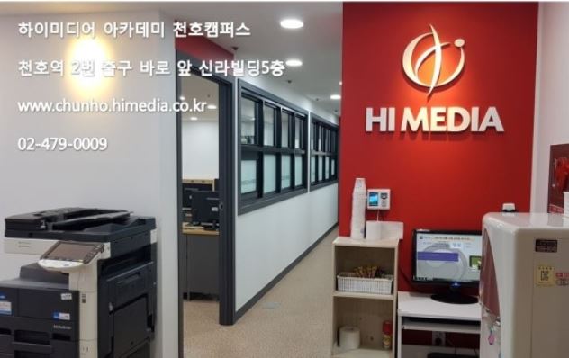  하남 컴퓨터학원 수업료 수강료 안내