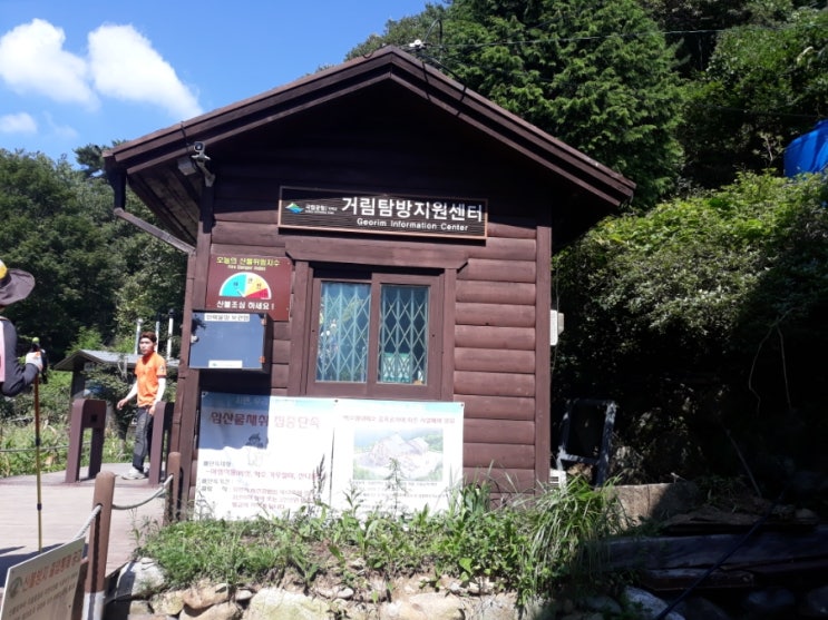  지리산