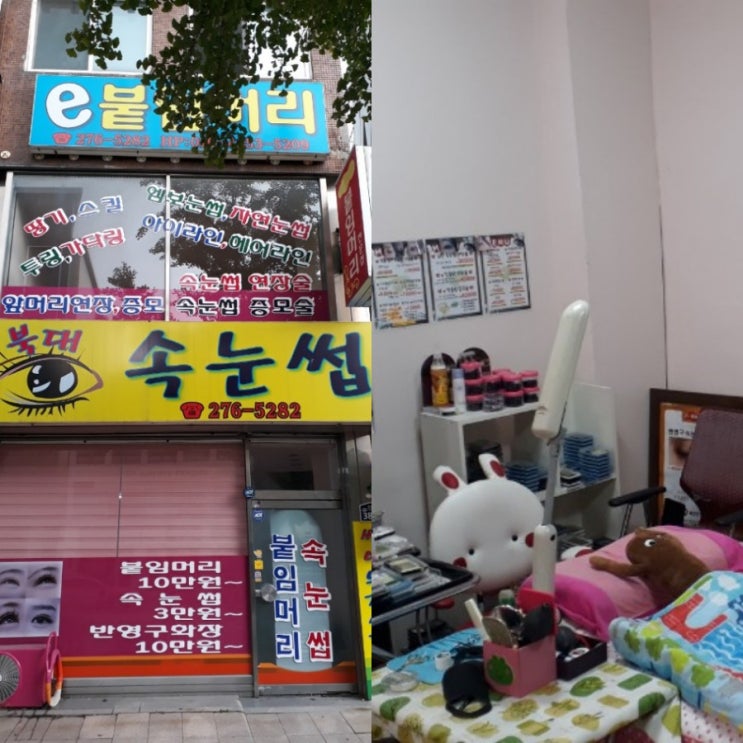  #전주속눈썹 매력포텐
