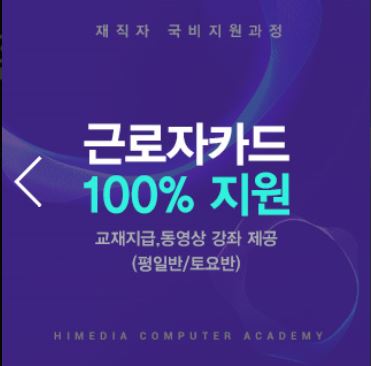 하남컴퓨터학원 컴활(엑셀)자격증 취득하기