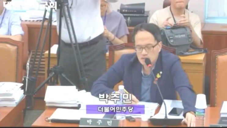  대한민국 정치의 수준...응원합니다 더불어민주당 박주민의원