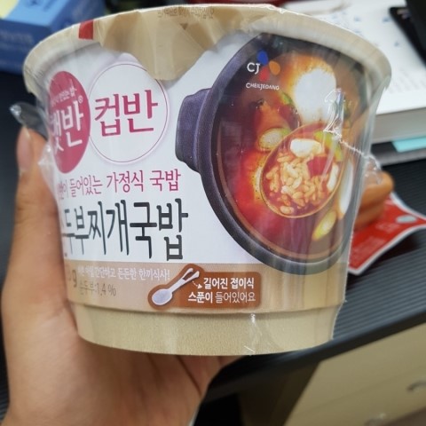  순두부찌개국밥 & 애플망고에이드 쥬스 &미니 비엔나 &오뎅한그릇 먹방 혹은 리뷰