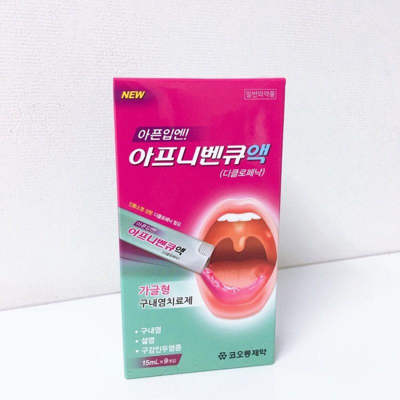 약 / 아픈입엔! 아프니벤큐액