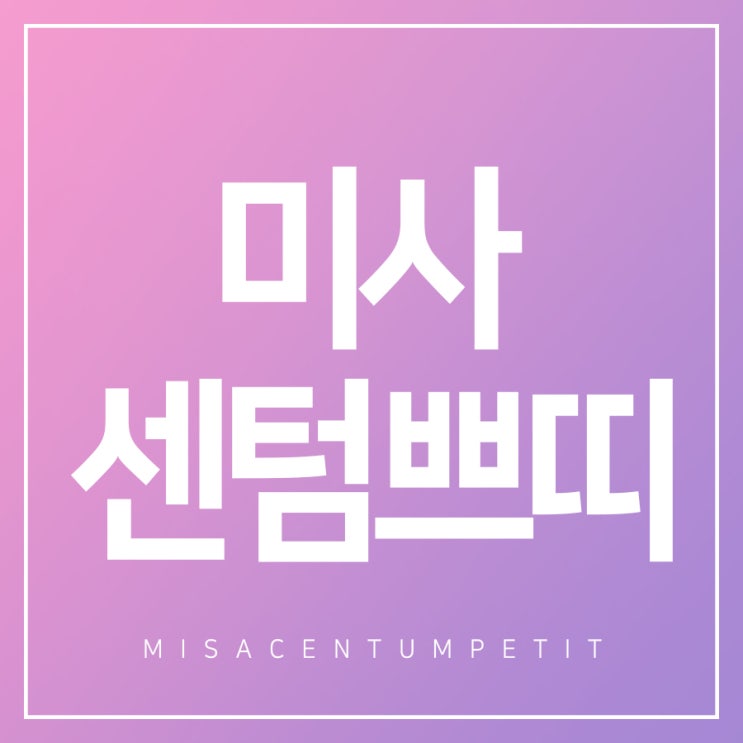  하남미사피부과 내 피부에 맞는 진료는?