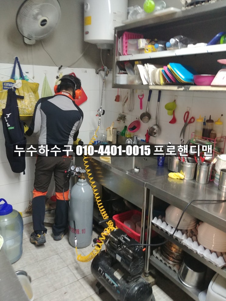 김포시 장기동(김포한강1로78번길18) 누수, 장기동 상가 누수 / 상가(가게)누수와 방수 둘 다 의심 될 때 해야 할 일 _ 프로핸디맨(PROHandyman) 김포시 장기동(김포한강1로78번길18) 누수, 장기동 상가 누수 / 상가(가게)누수와 방수 둘 다 의심 될 때 해야 할 일 _ 프로핸디맨(PROHandyman)
