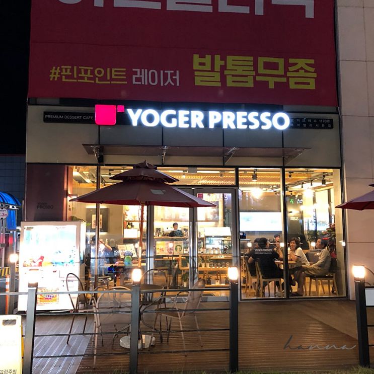  천안 백석동 카페 요거프레소