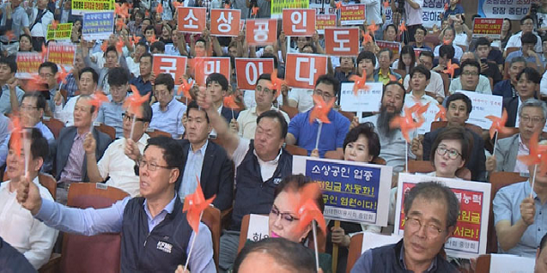  빗 속에서도 생존권 외친 소상공인들