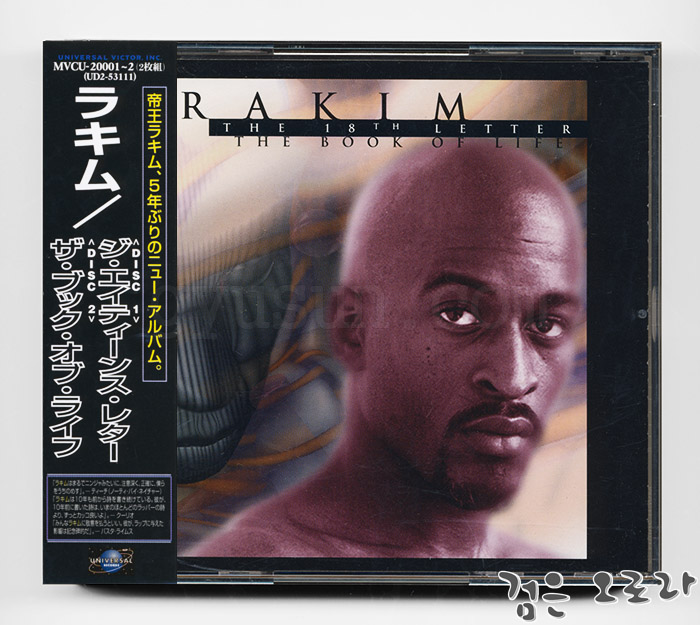 Rakim - The 18th Letter (Japanese Edition)