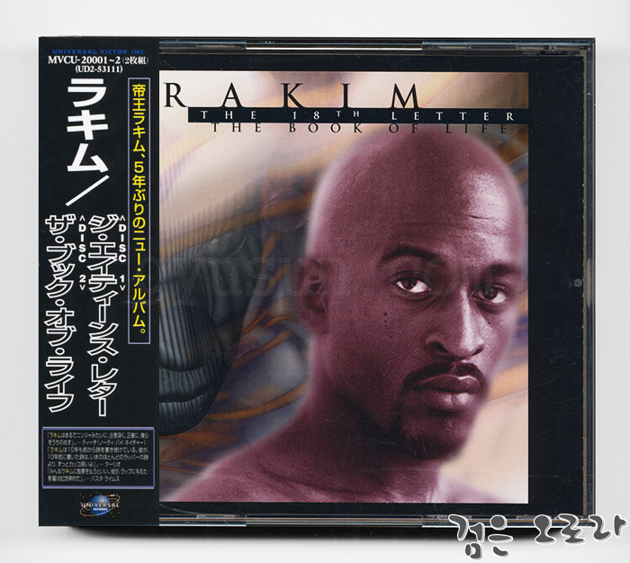  Rakim - The 18th Letter (Japanese Edition)