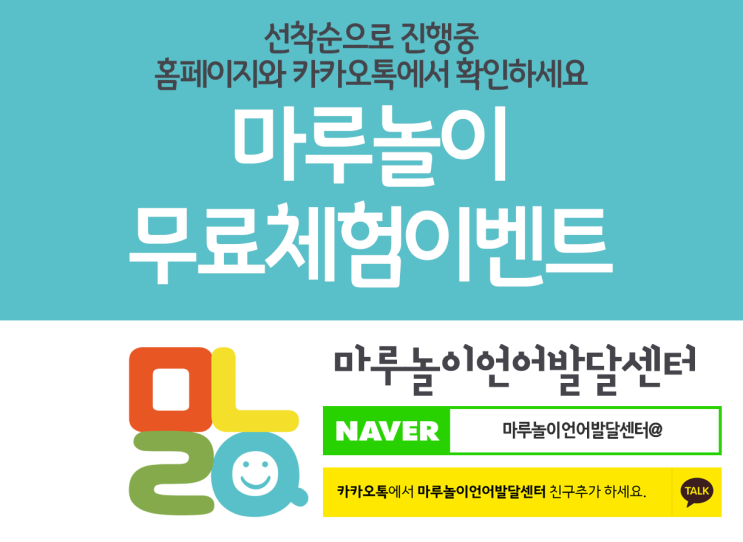  개원 이벤트