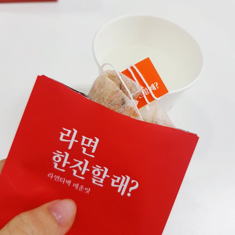 팔킨 라면티백 먹어본 후기! (순한맛, 매운맛) : 네이버 블로그