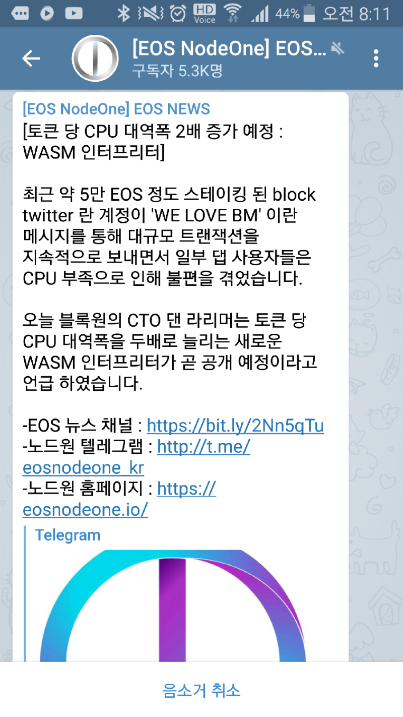 이오스 CPU 대역폭 확장 예정 : 네이버 블로그